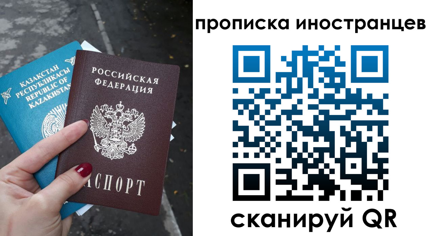 временная регистрация в Спасске-Дальнем