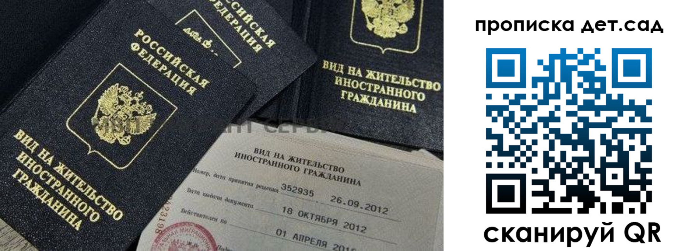 прописка поиск в Спасске-Дальнем