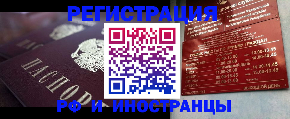 временная регистрация адрес в Спасске-Дальнем