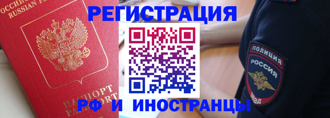 прописка паспорт в Спасске-Дальнем